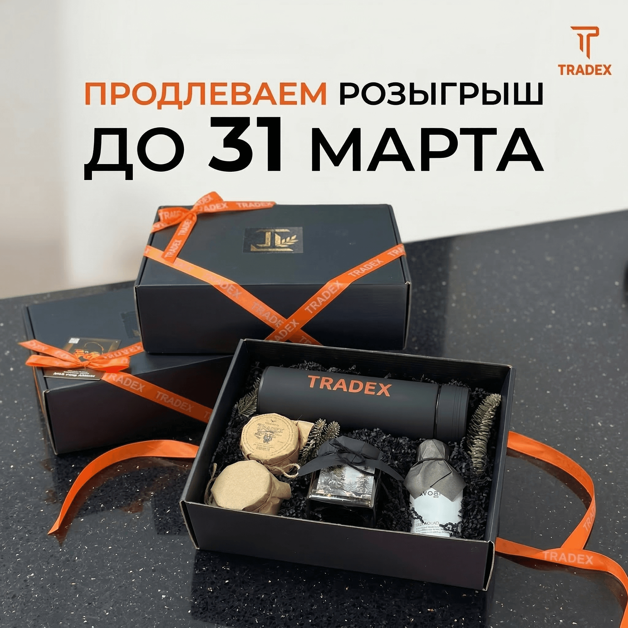 Продление акции: Розыгрыш крипто-боксов продолжается до 31 марта