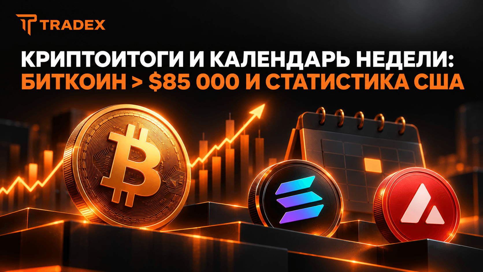 Обзор крипторынка: рост биткоина, статистика США и главные события недели (28 сентября — 4 октября)